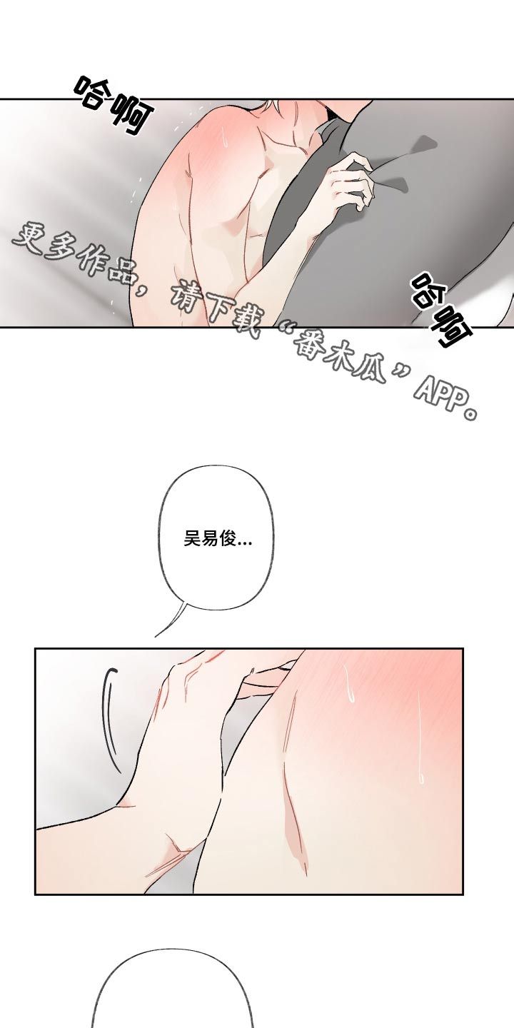 没有你的世界毫无比对,没有关心,没有担忧漫画,第48话1图