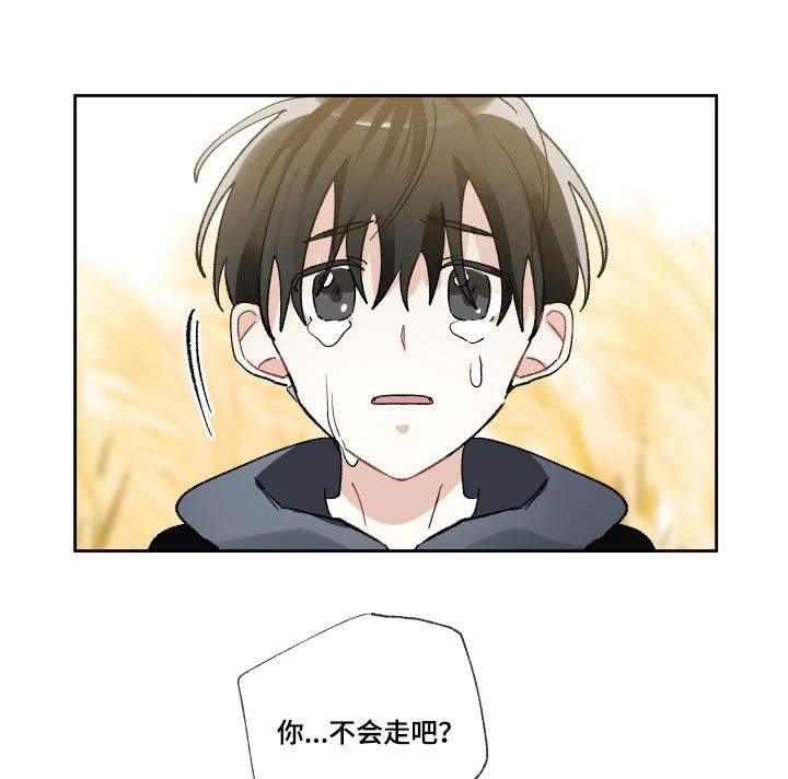 没有你的世界小说漫画,第61话1图