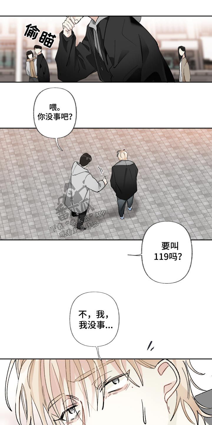 思念静静蔓延漫画,第65话5图