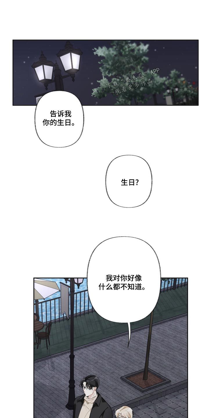 没有你的世界真的很大很大什么歌漫画,第43话1图