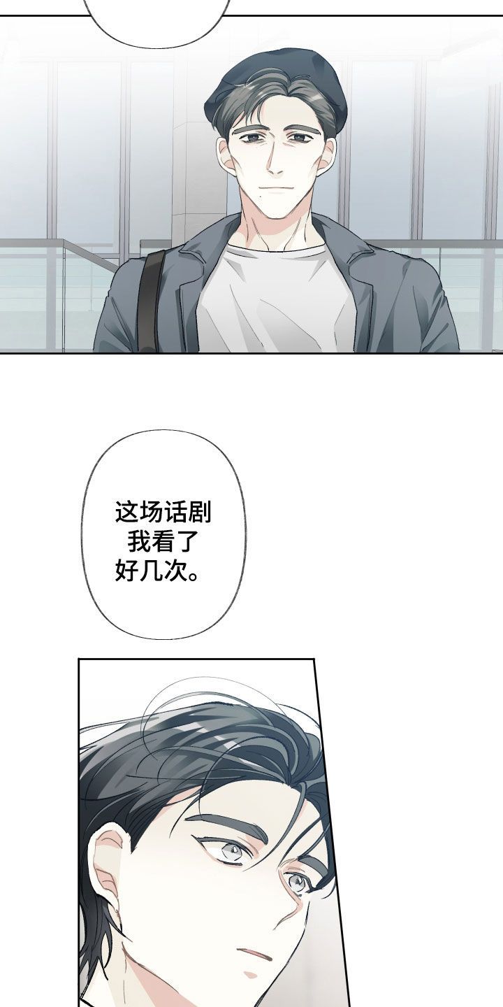 没有你的世界我一刻都不想多呆漫画,第114话2图