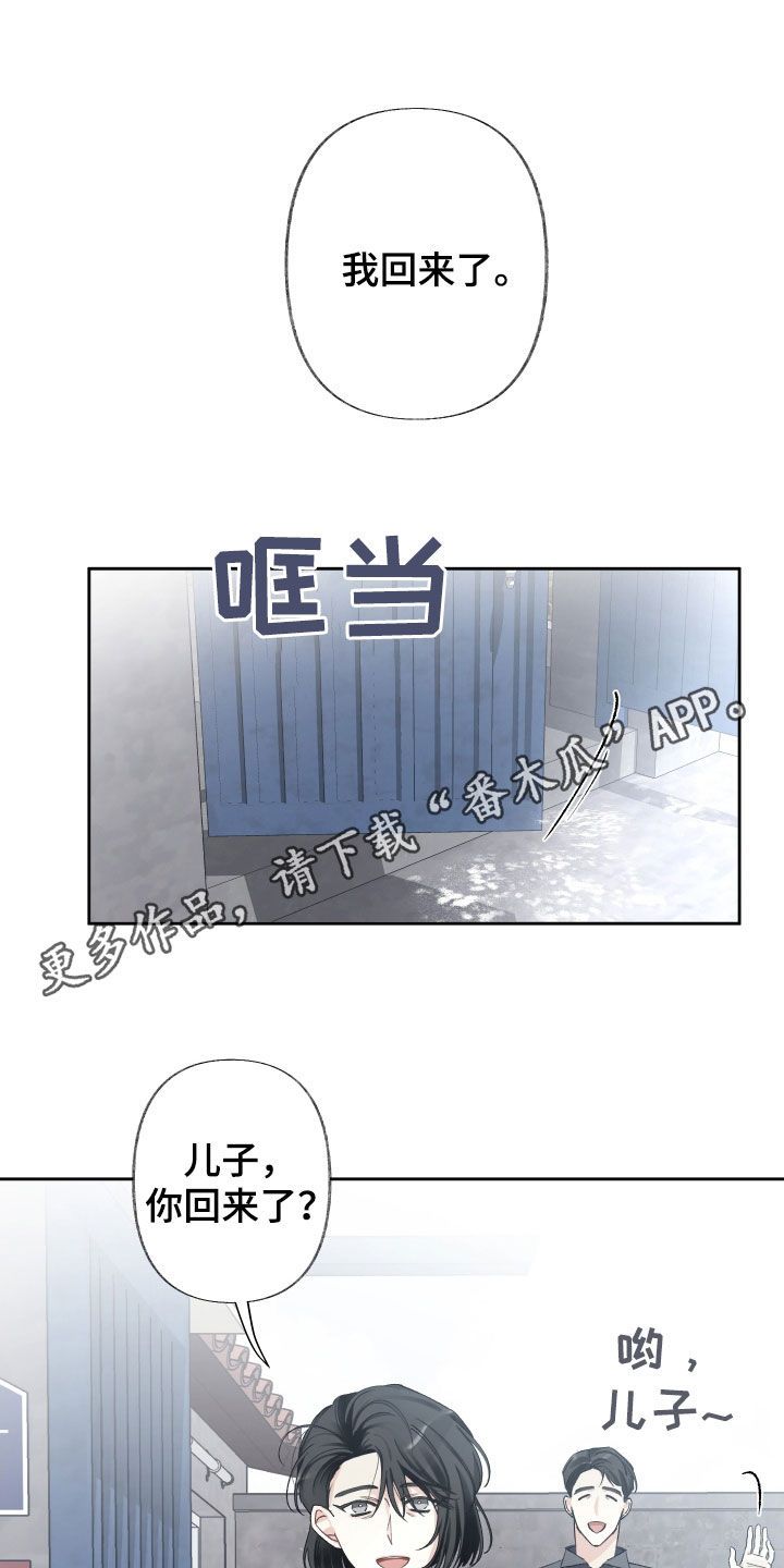 没有你的世界我一刻也不想留漫画,第92话1图