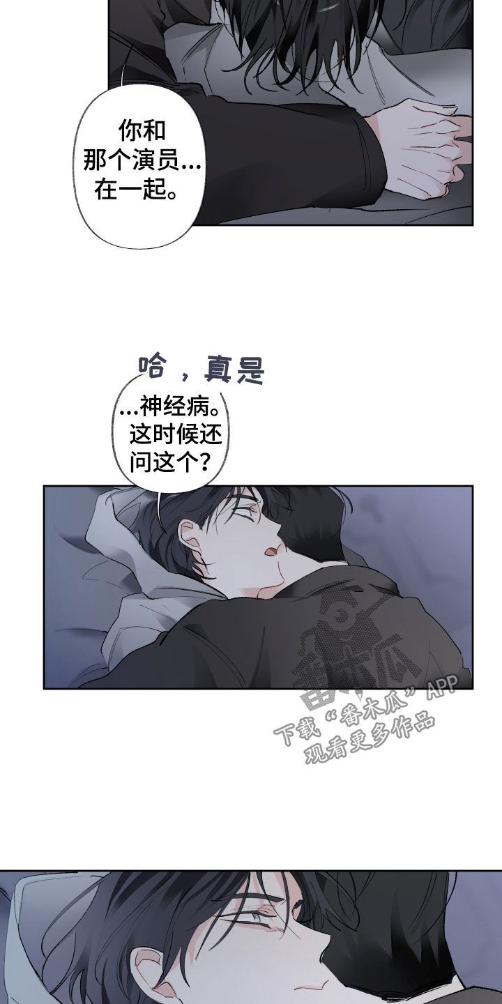 没有你的世界仿佛一直在下坠是什么歌漫画,第83话2图