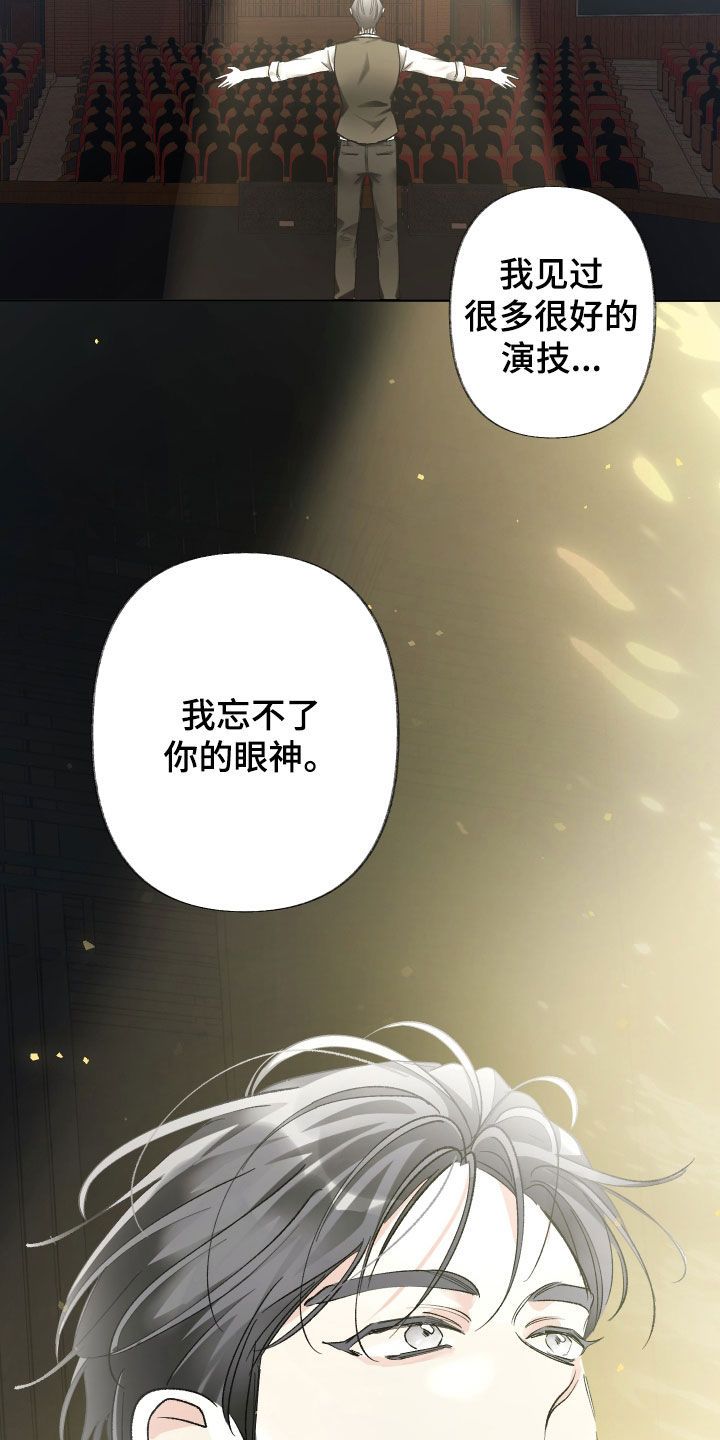 没有你的世界我一刻都不想多呆漫画,第114话4图