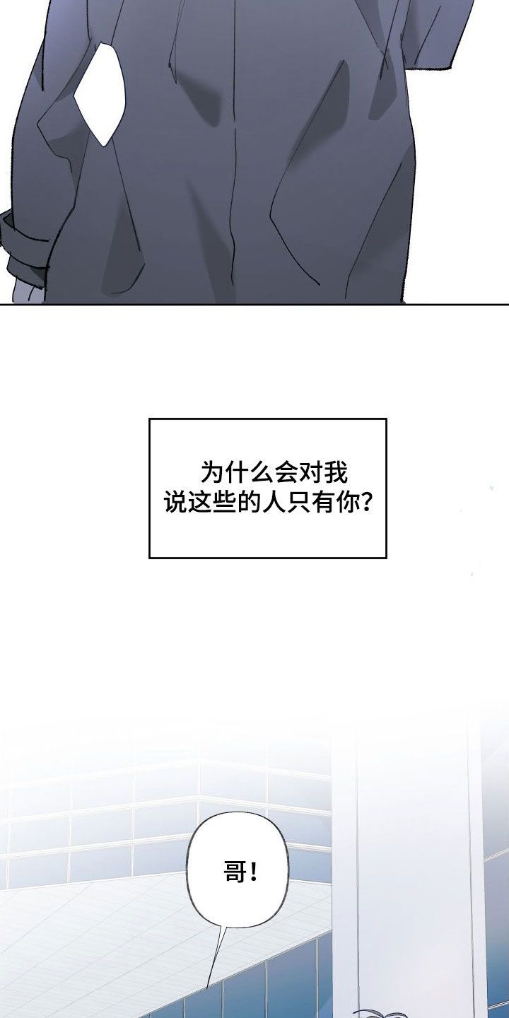 没有你的世界漫画,第79话5图