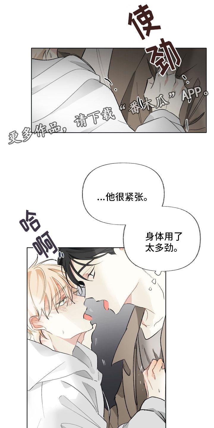 没有你的世界小说漫画,第11话1图