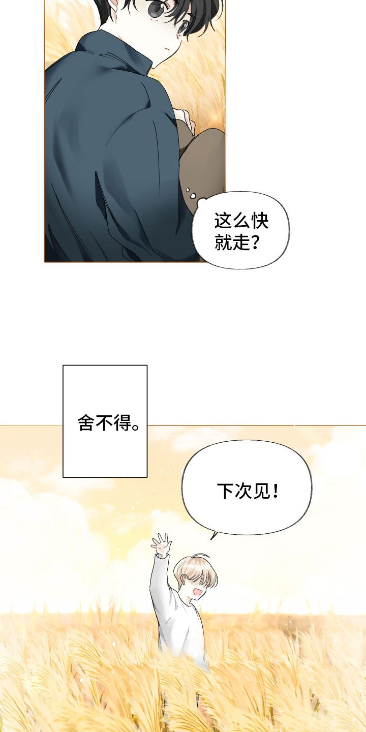 没有你的世界的歌名漫画,第1话1图