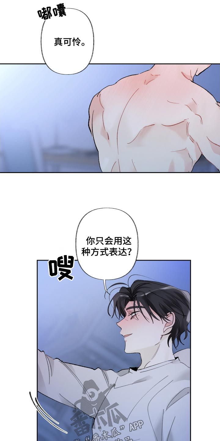 没有你的世界漫画,第74话3图