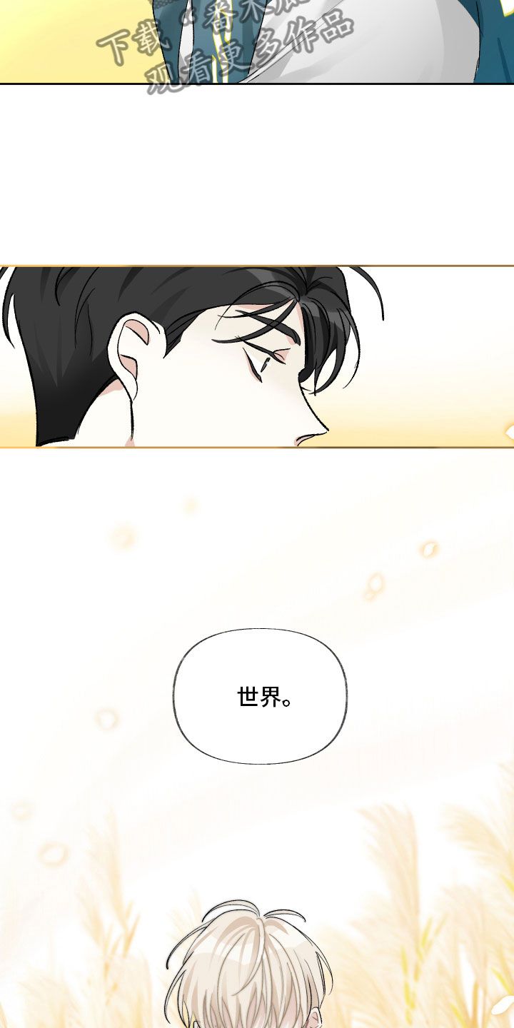 没有你的世界小说漫画,第9话1图