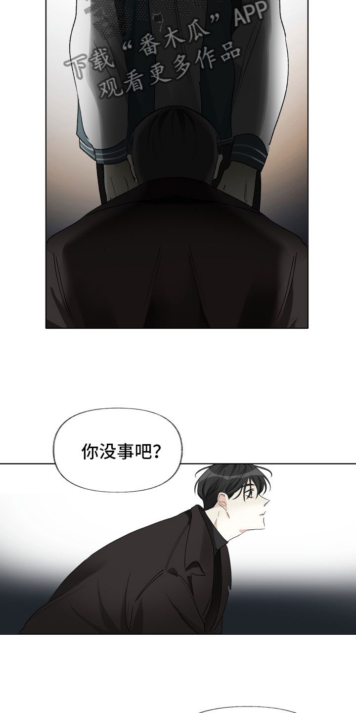 思念静静蔓延漫画,第4话5图