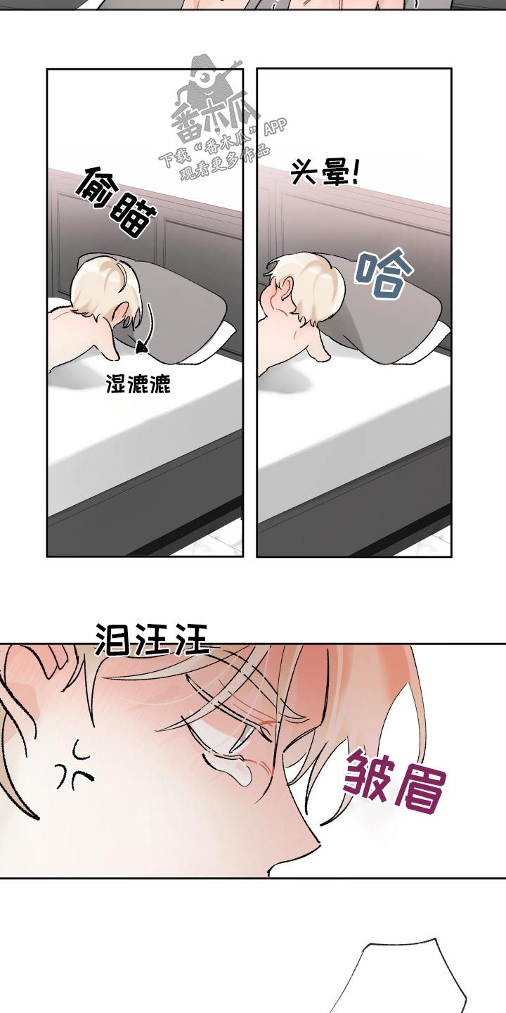 没有你的世界出自哪首歌漫画,第48话4图