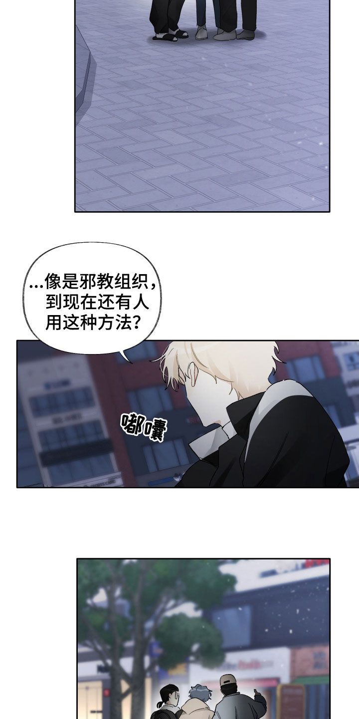 没有你的世界我无力承受是什么歌漫画,第18话2图