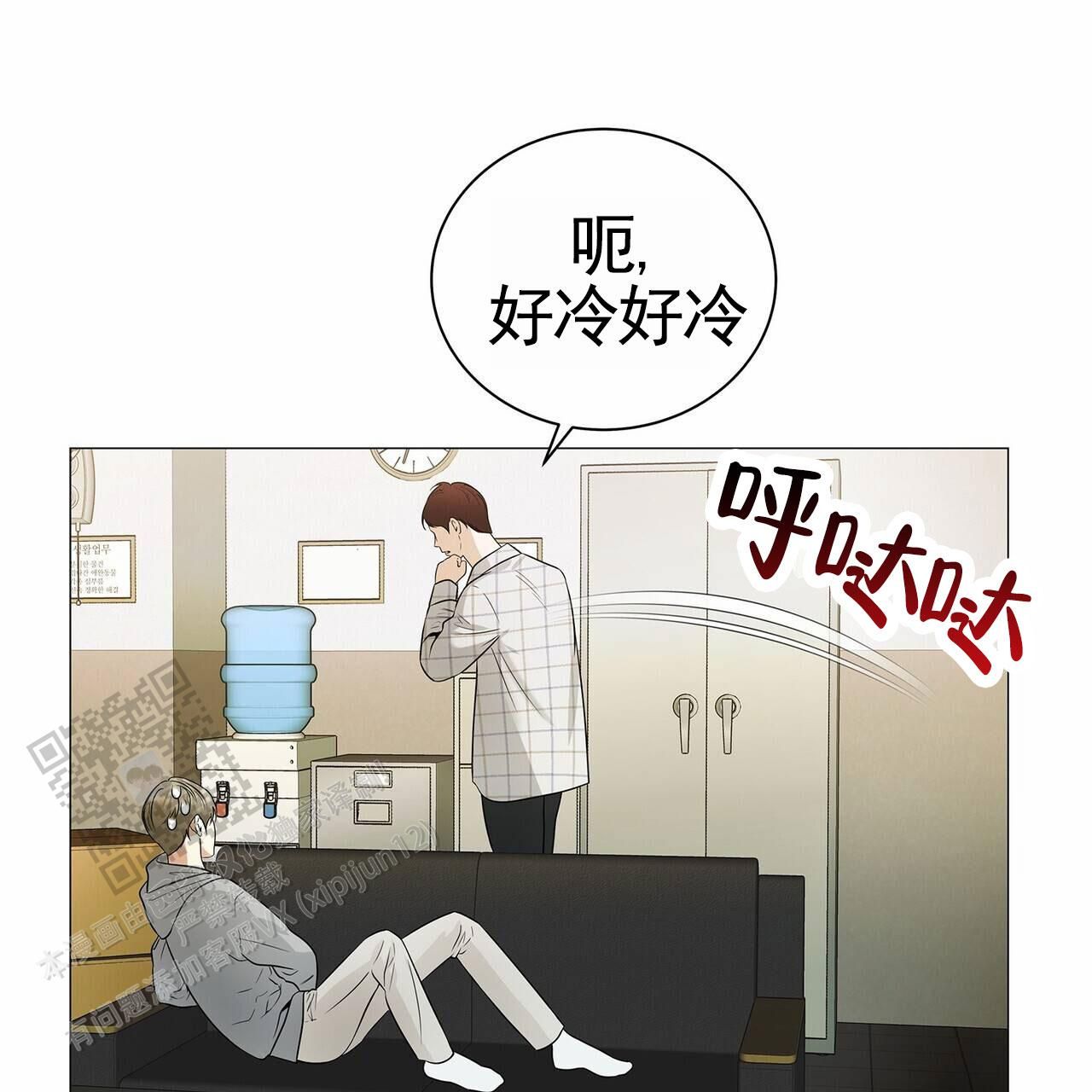 蓝色骗局韩艺信是哪一集漫画,第36话2图