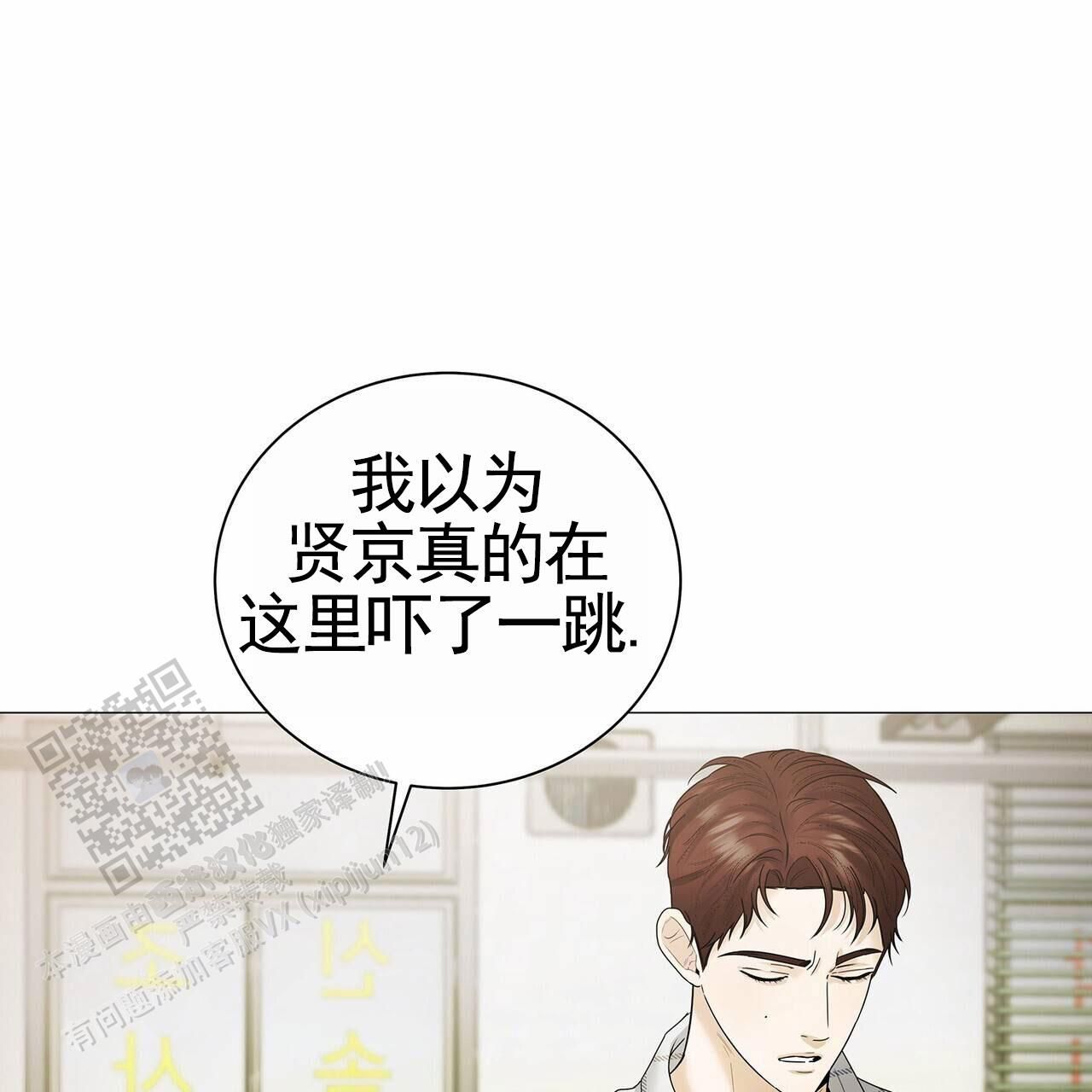 蓝色骗局韩艺信是哪一集漫画,第36话1图