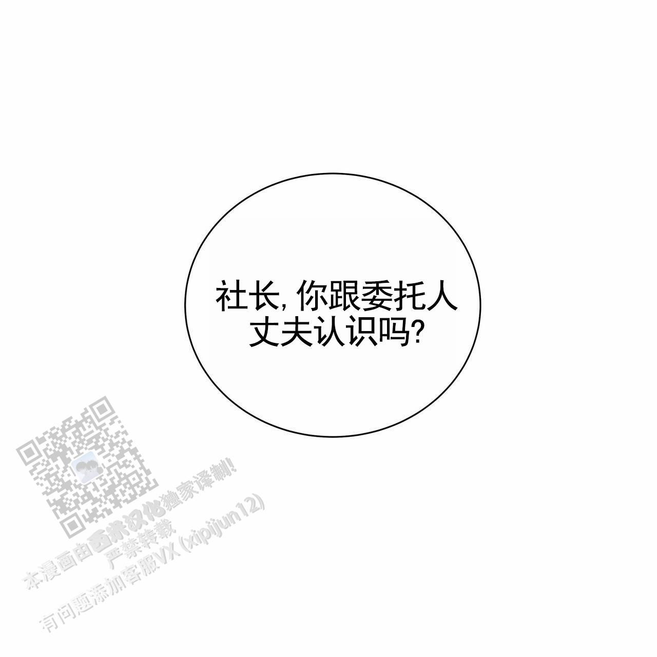 蓝色是啥意思漫画,第40话1图