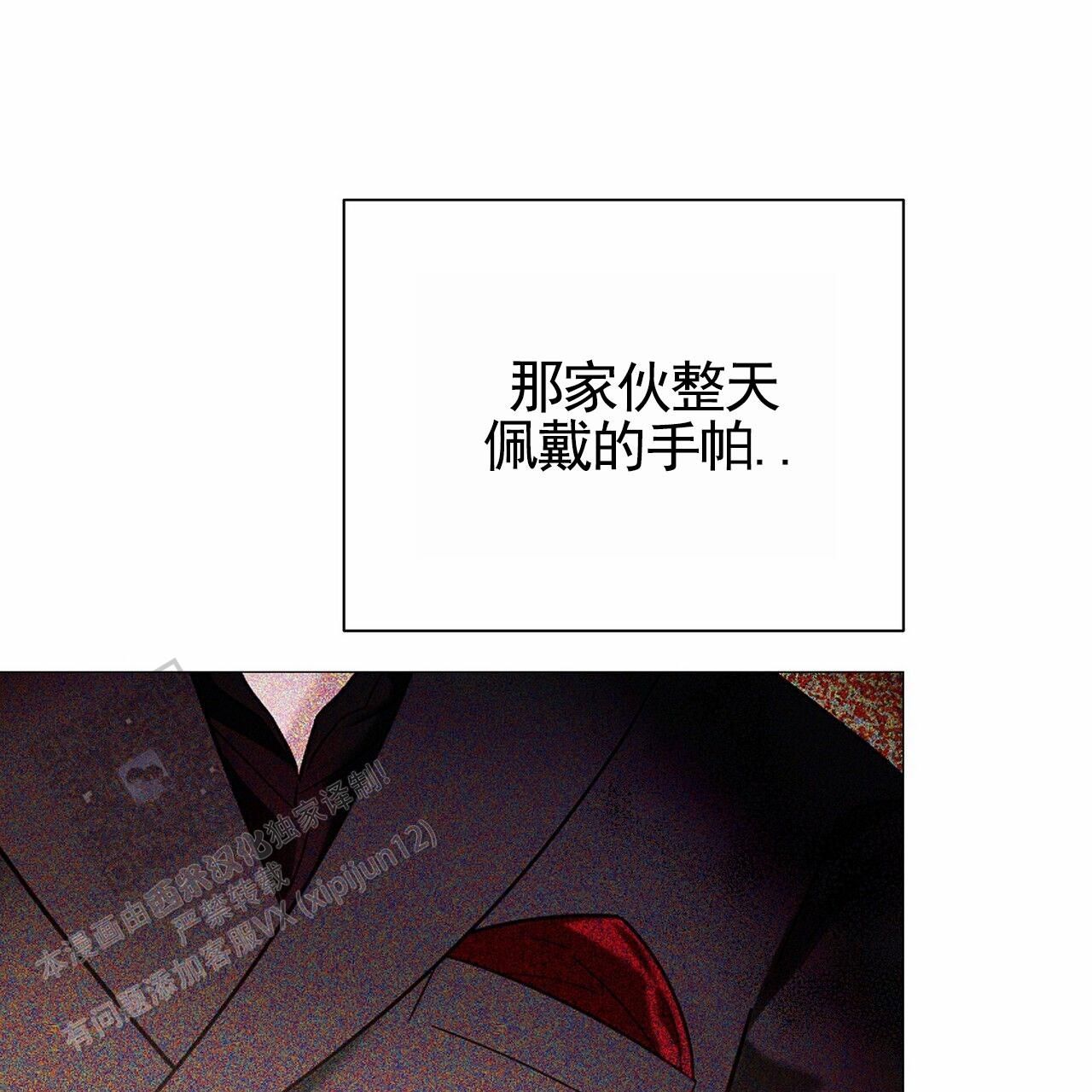 蓝色购物软件是什么软件漫画,第34话4图