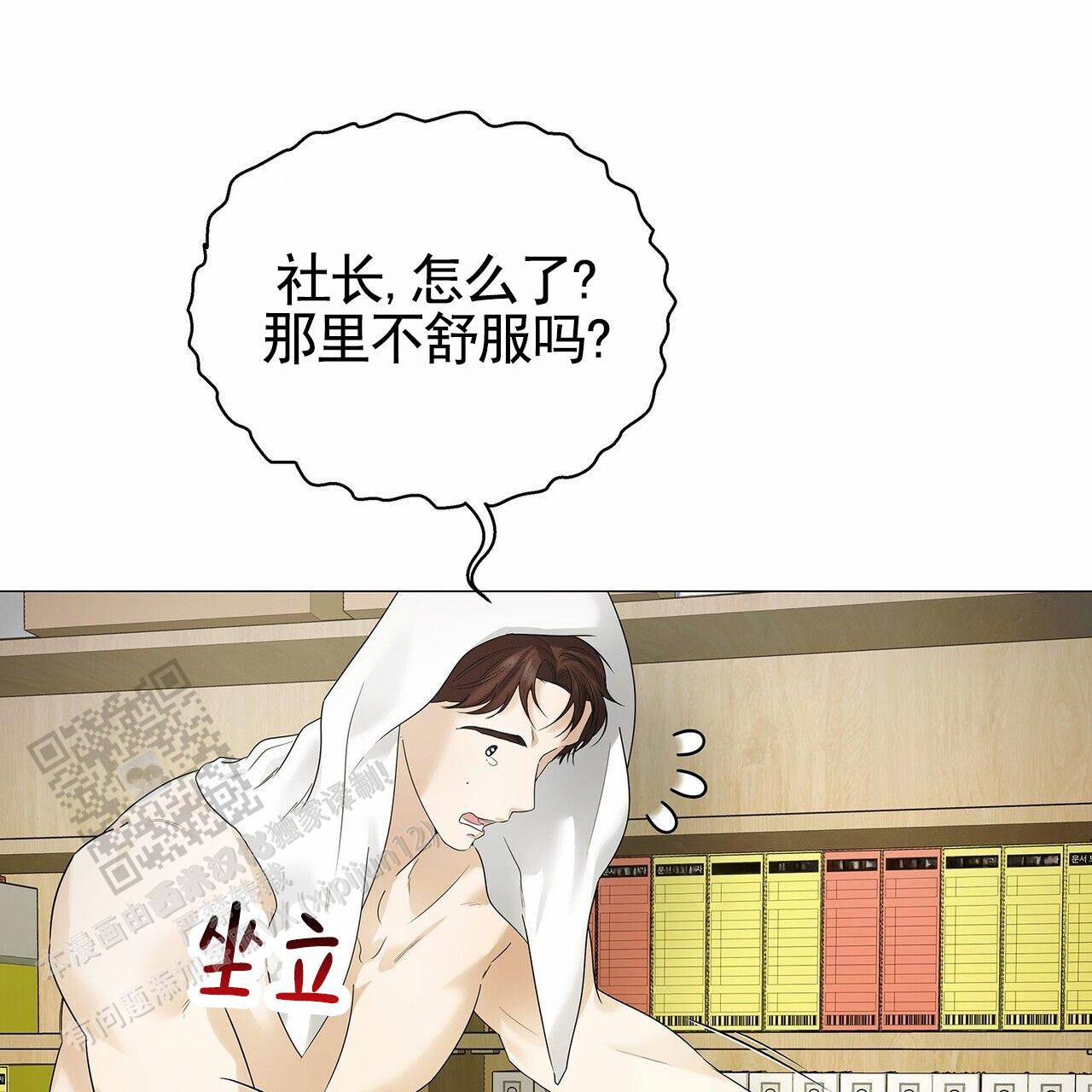 蓝色骗局受害者漫画,第34话1图