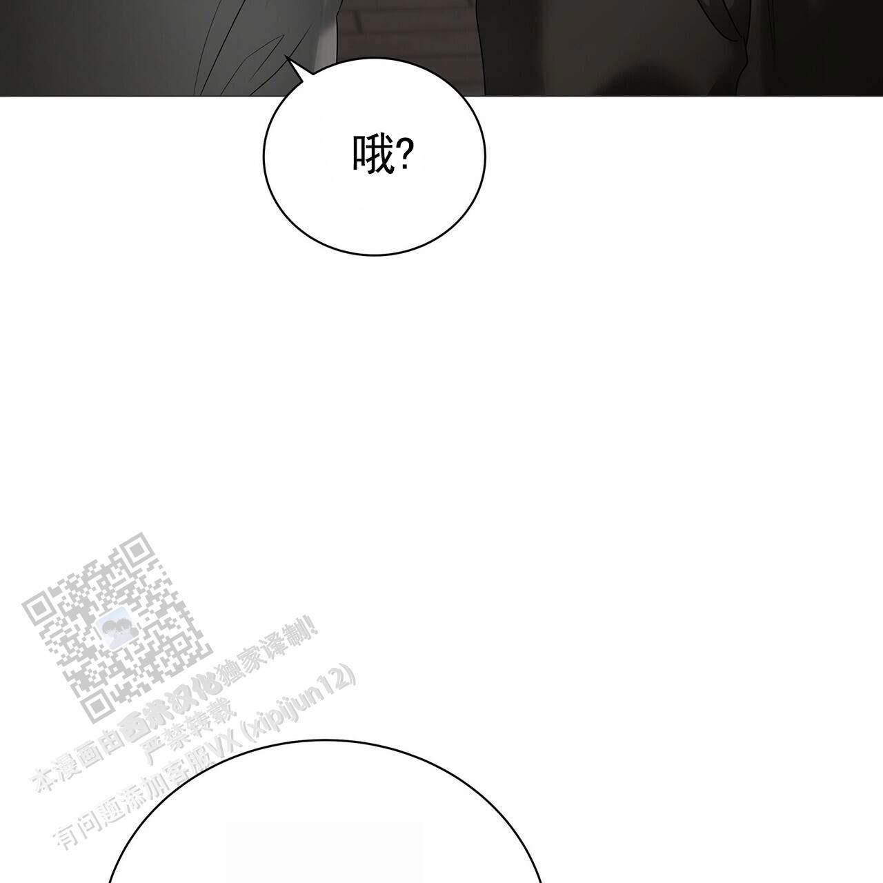 蓝色是收费吗漫画,第40话3图