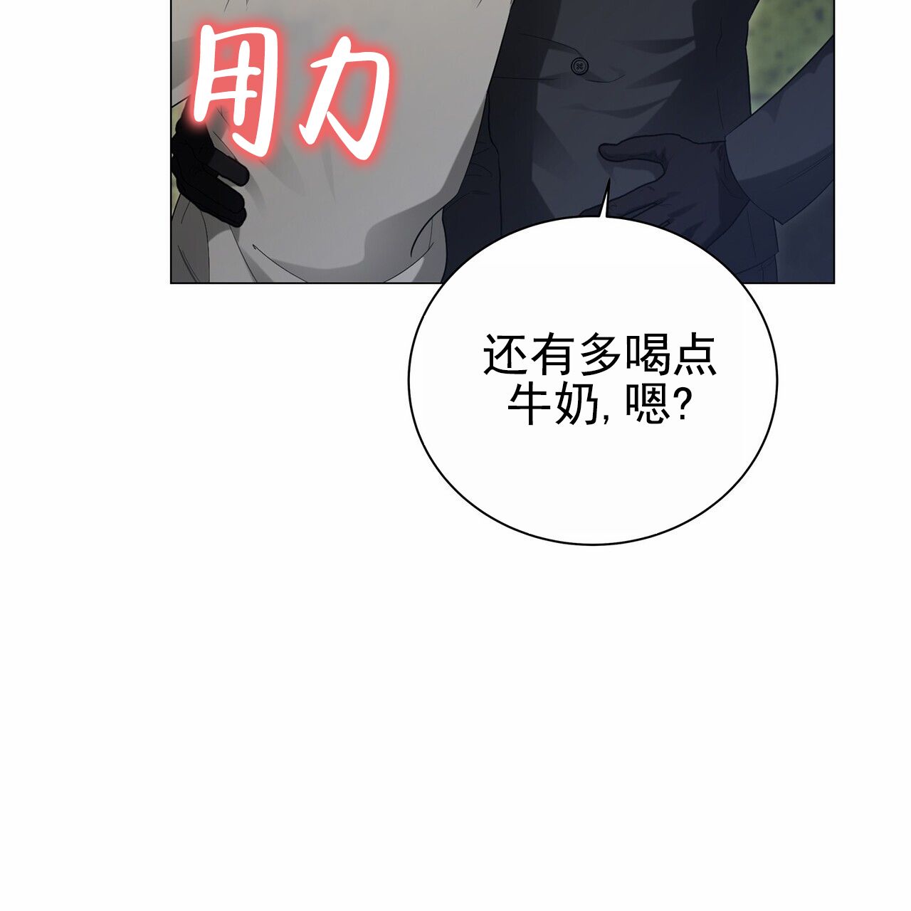 蓝色偏绿漫画,第2话2图