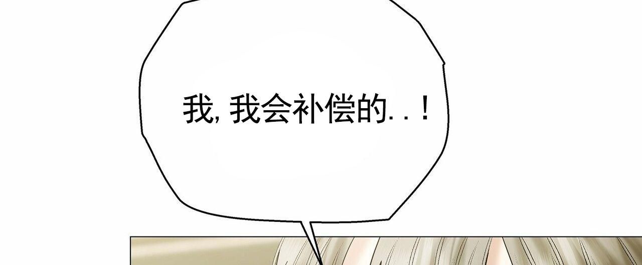 蓝色骗局韩艺信是哪一集漫画,第35话5图