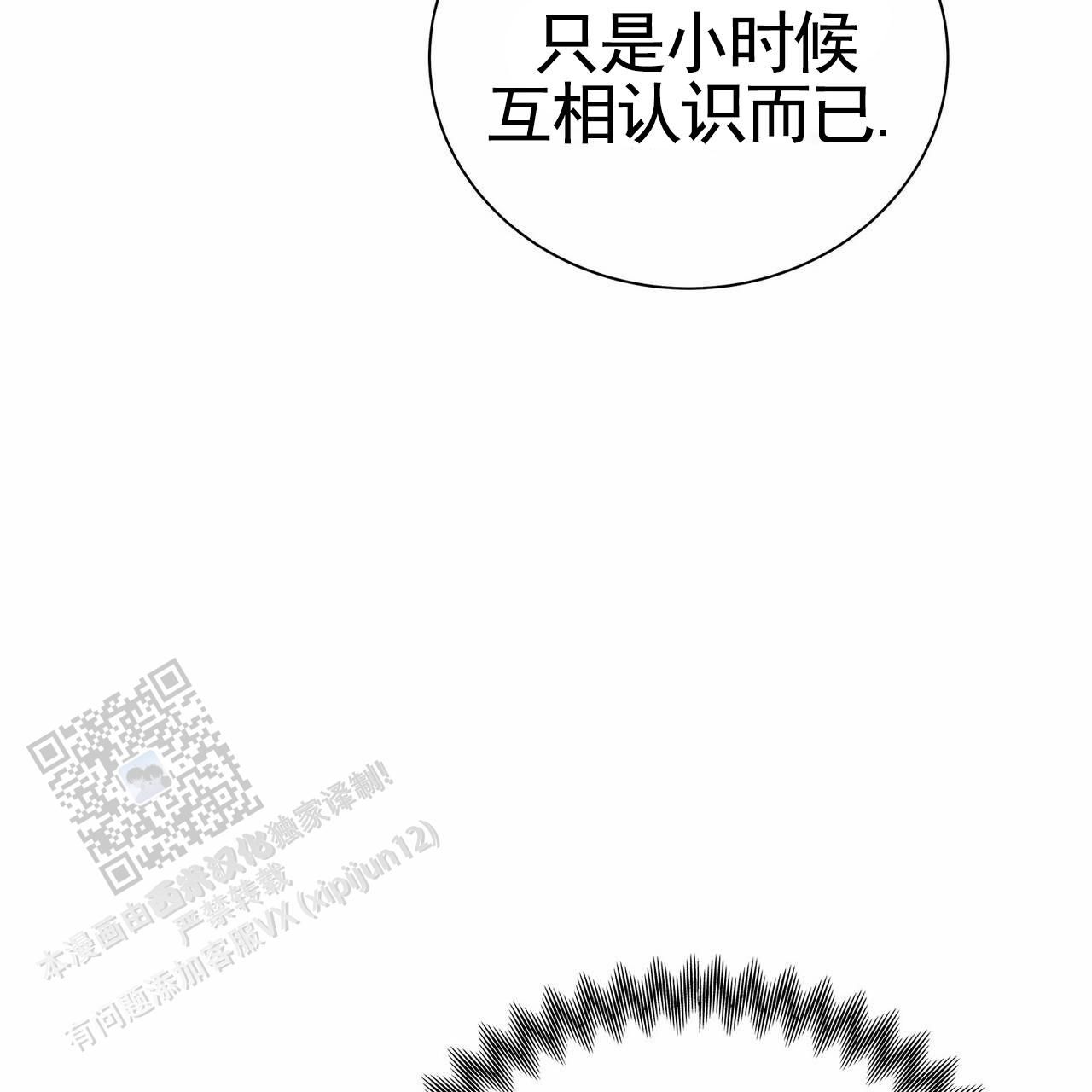 蓝色商城官网漫画,第38话2图