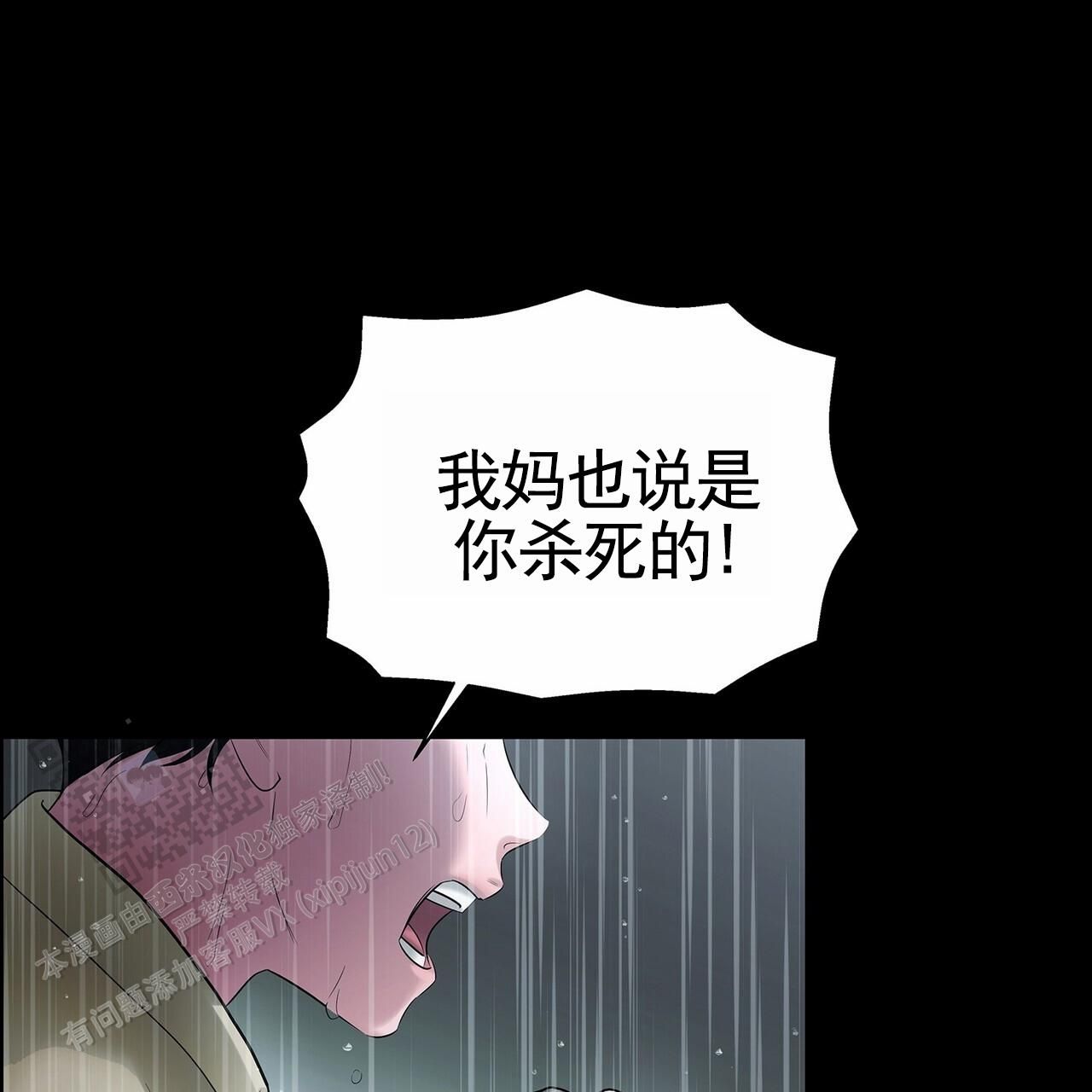 蓝色是啥意思漫画,第30话4图