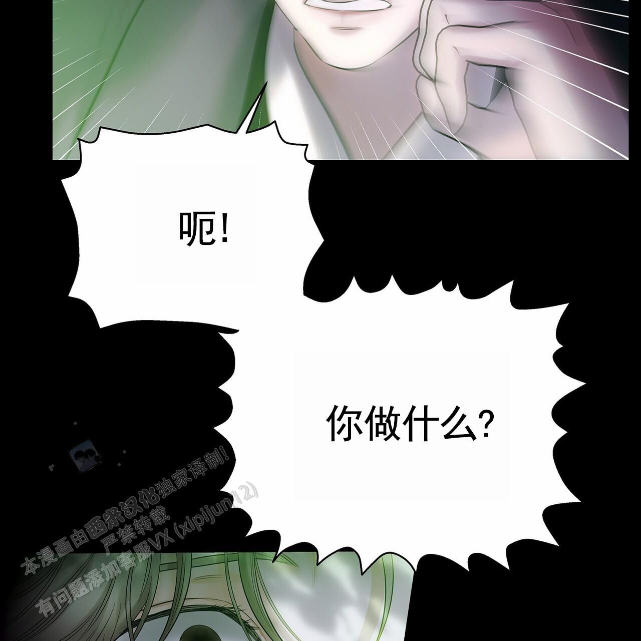 蓝色的假装是不是真的呢漫画,第29话1图