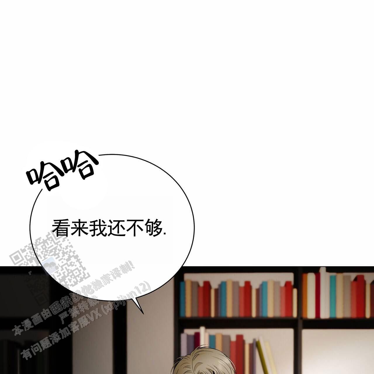 蓝夏骗局全文漫画,第43话1图