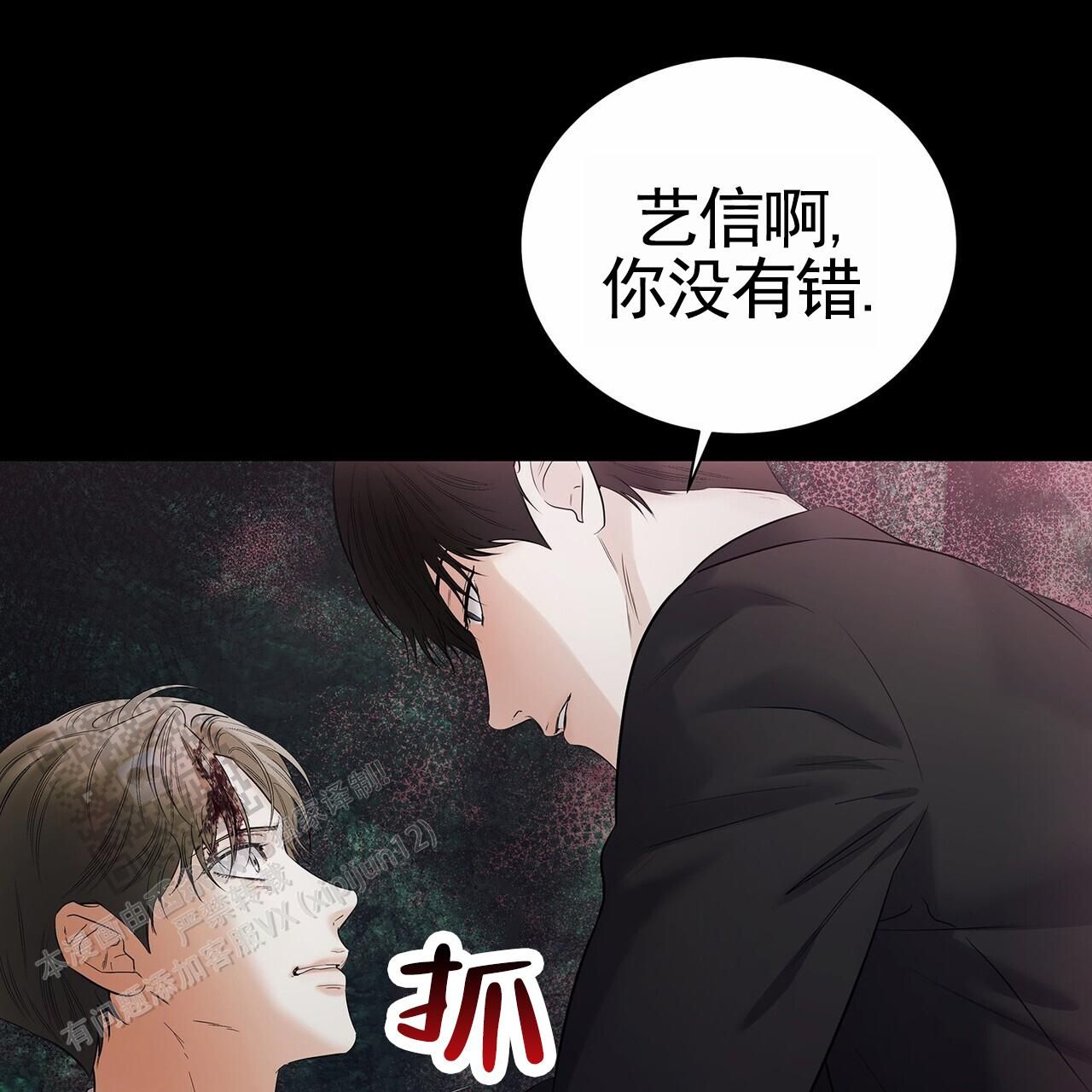 蓝色是什么玩意漫画,第31话5图