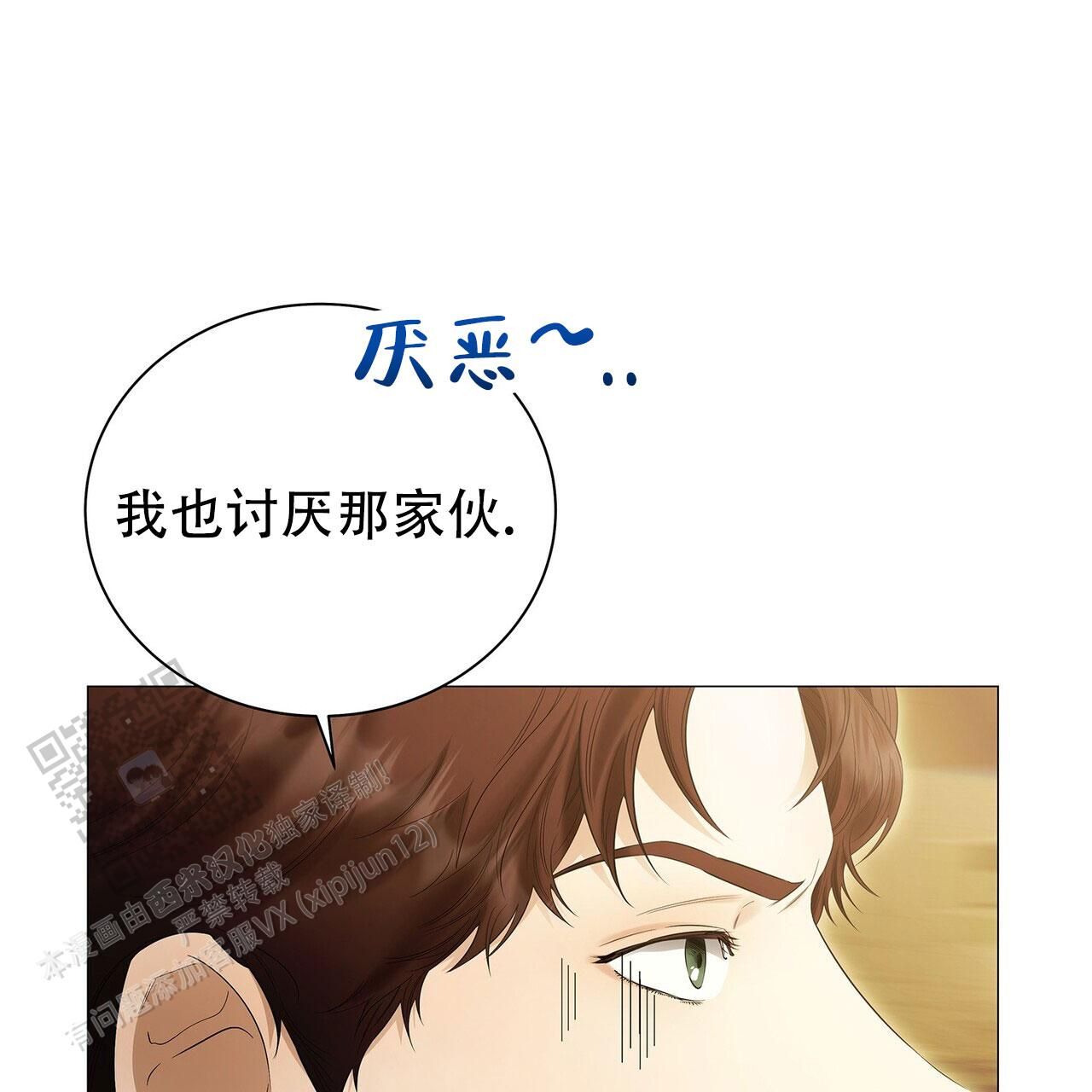 蓝色什么意思啊漫画,第10话2图