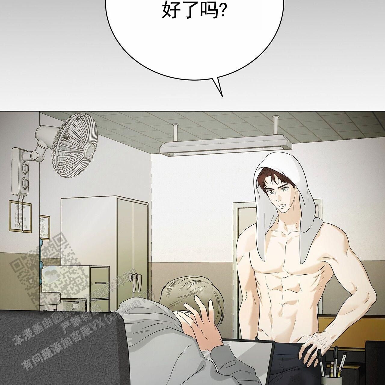 蓝色偏紫色是什么颜色漫画,第34话3图