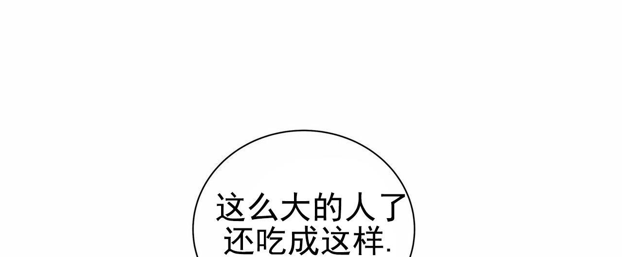 蓝色指的是什么意思漫画,第3话1图