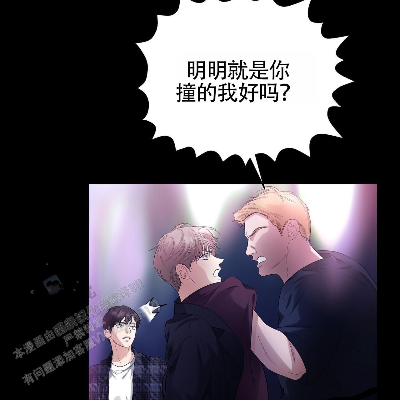 蓝色购物软件是什么软件漫画,第21话5图