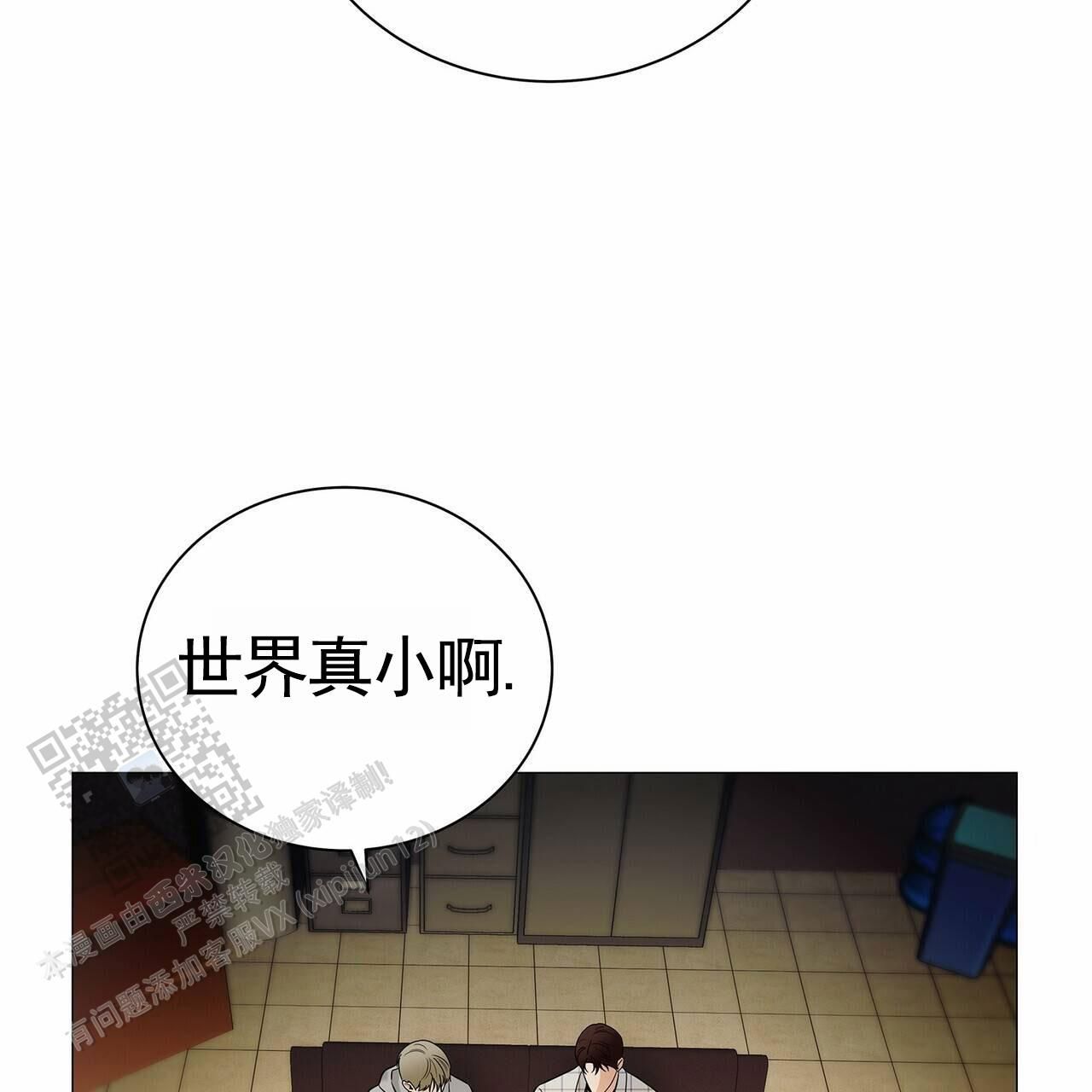 蓝色黑幕素材漫画,第38话3图