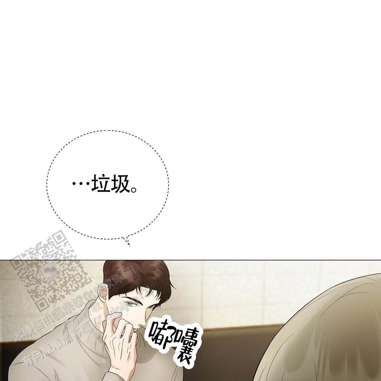 蓝色什么意思啊漫画,第18话1图