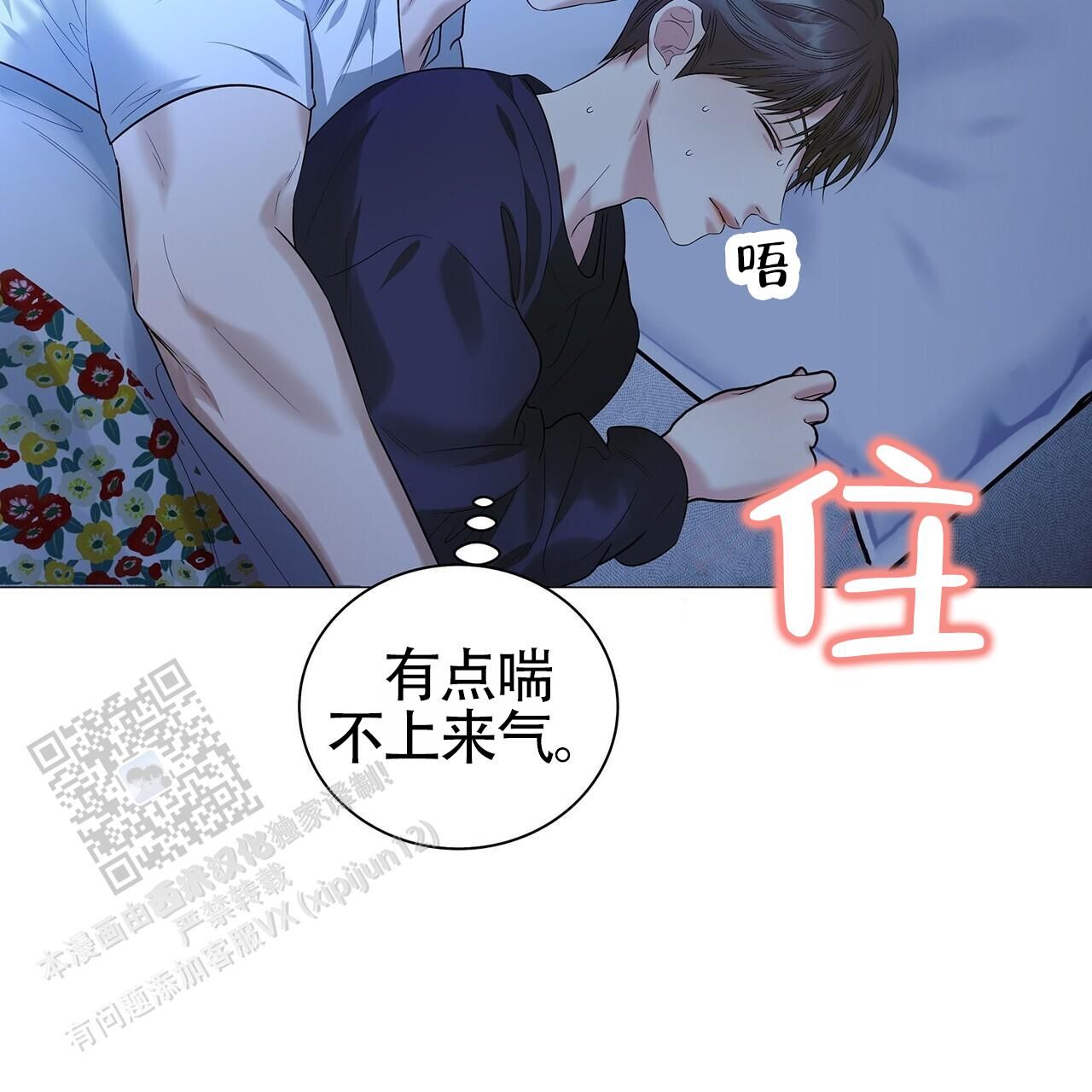 蓝色购物软件是什么软件漫画,第24话1图