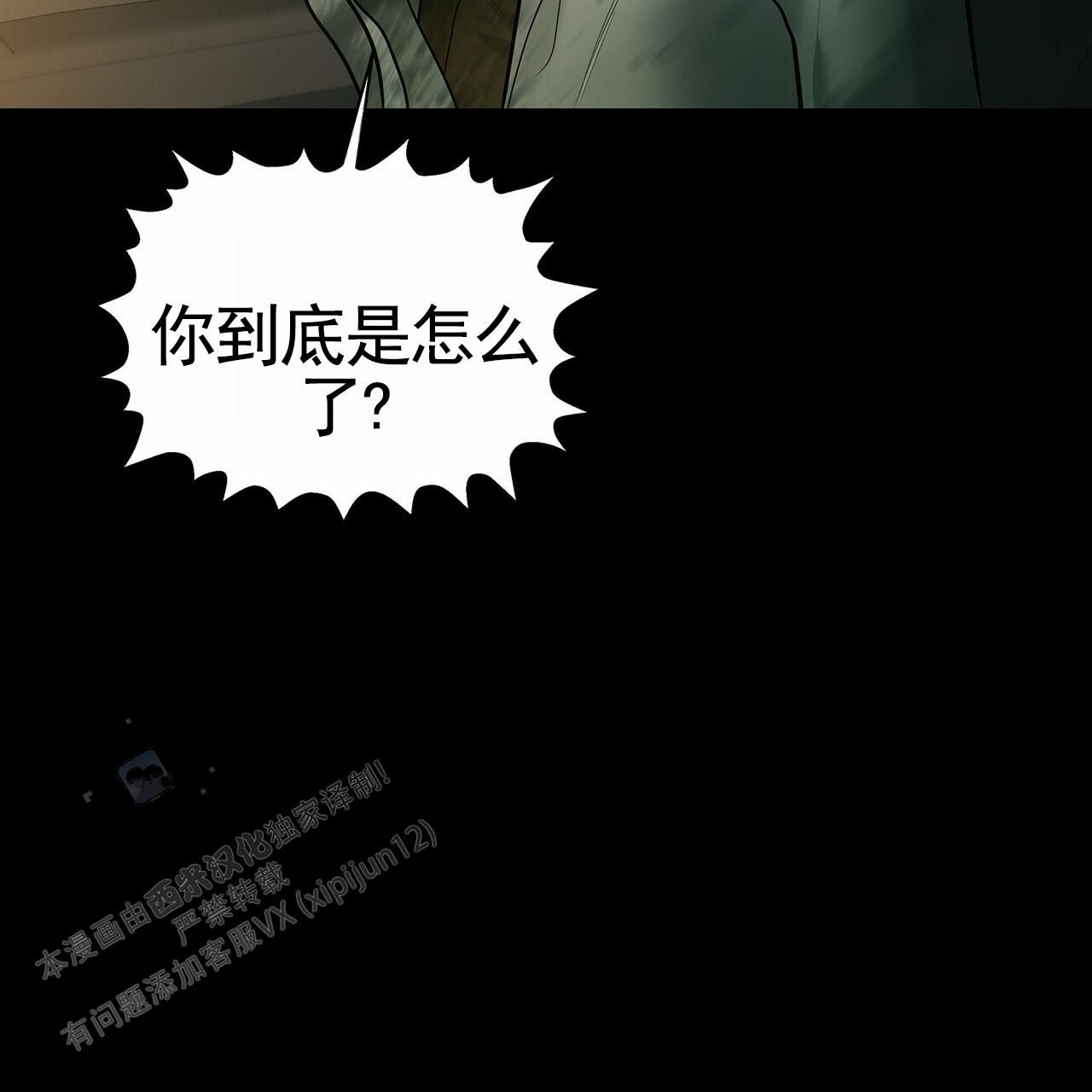 蓝色购物软件是什么软件漫画,第29话3图