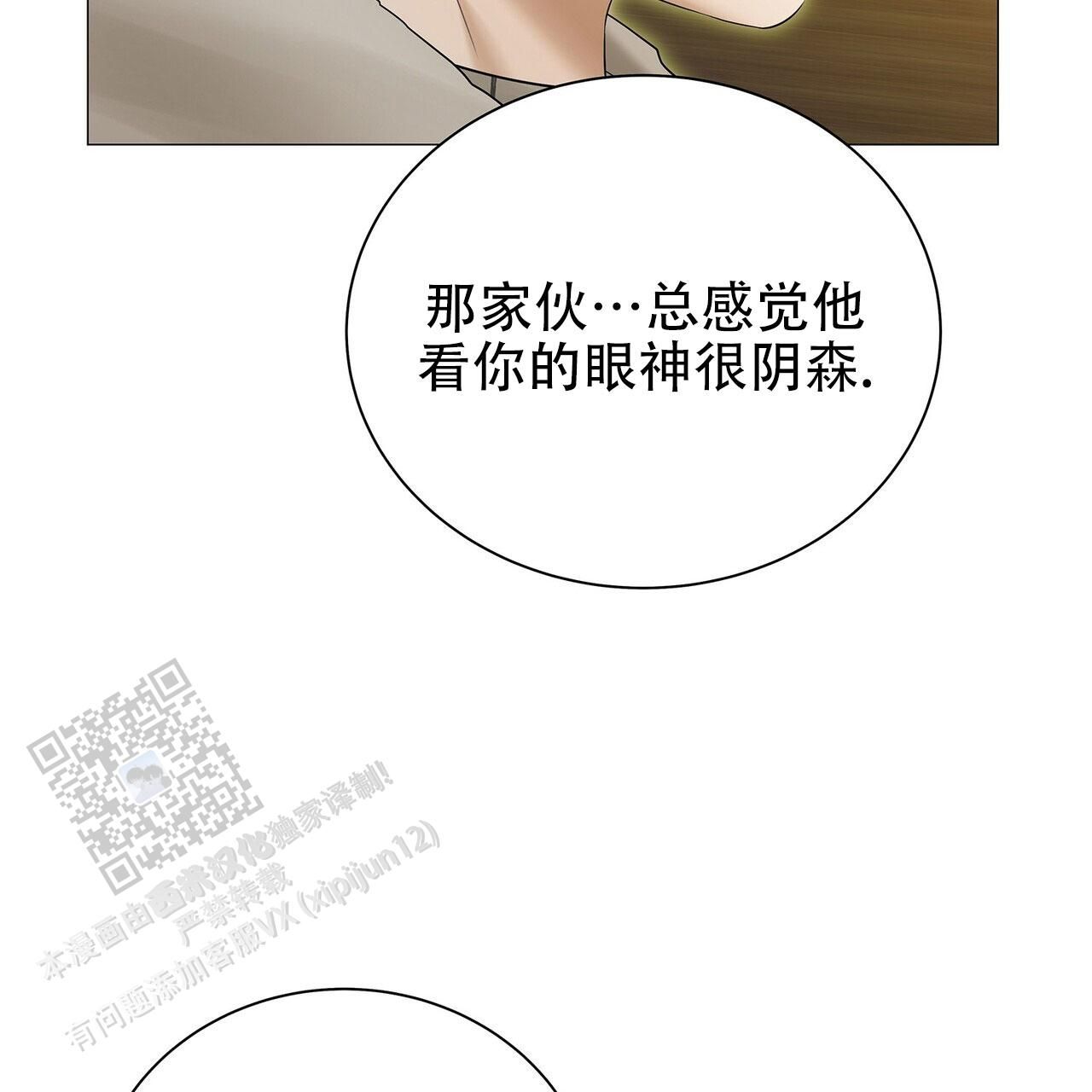 蓝色什么意思啊漫画,第10话4图