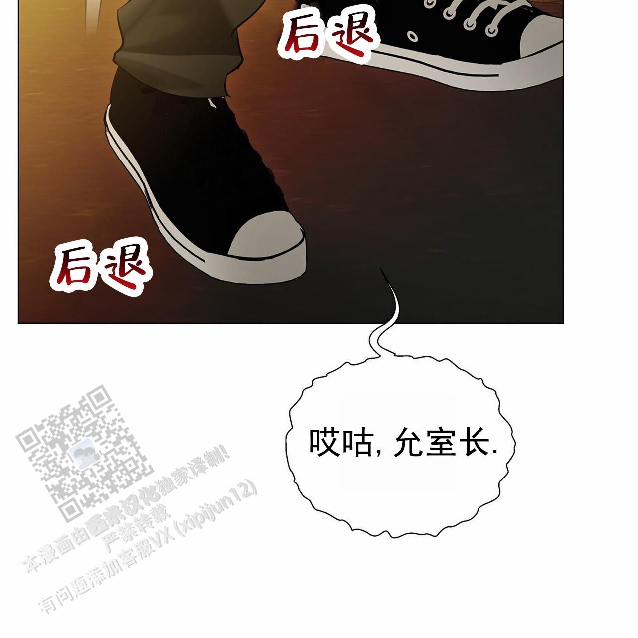 蓝色偏绿是什么颜色漫画,第9话1图