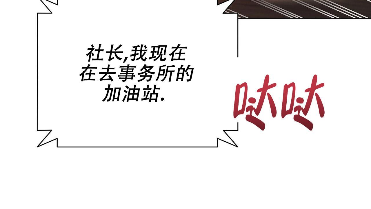 蓝色购物软件是什么软件漫画,第10话1图