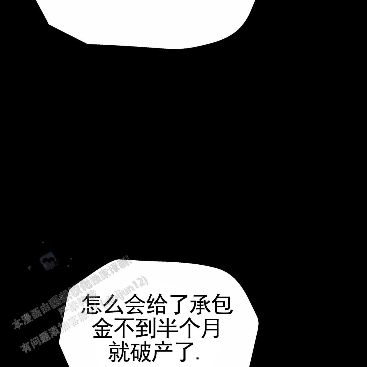 蓝色啥意思漫画,第25话4图