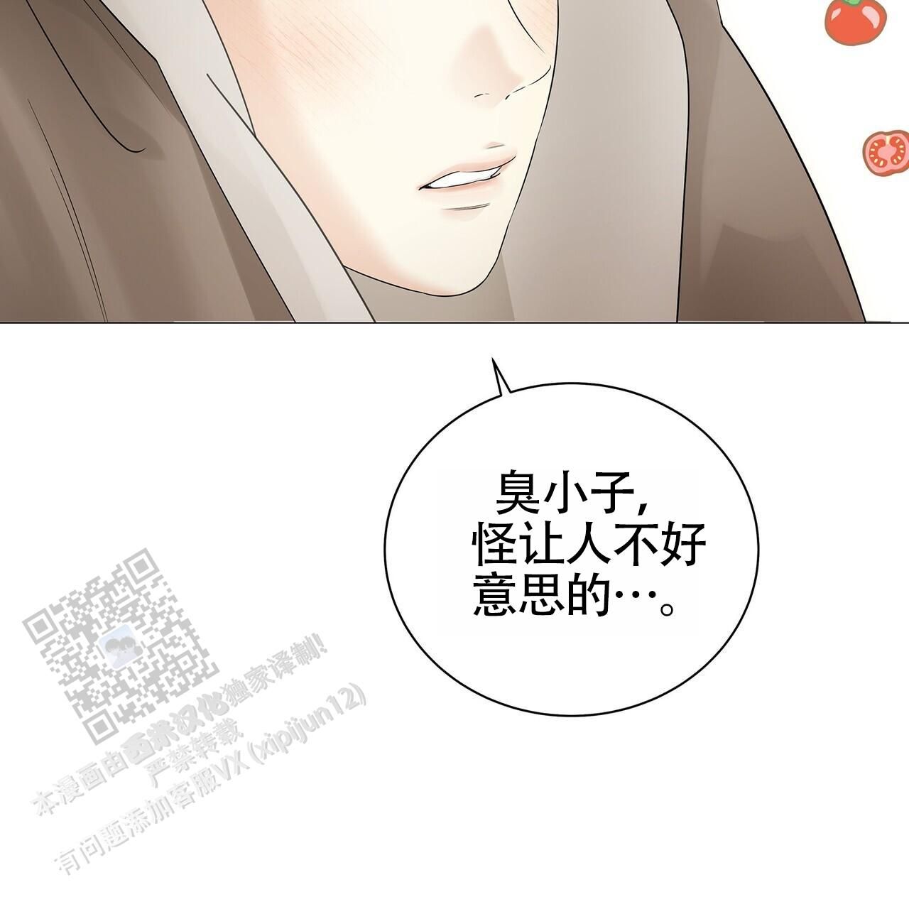 蓝色商城官网漫画,第19话3图