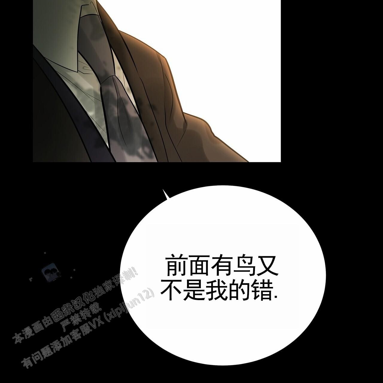 蓝色购物软件是什么软件漫画,第29话5图