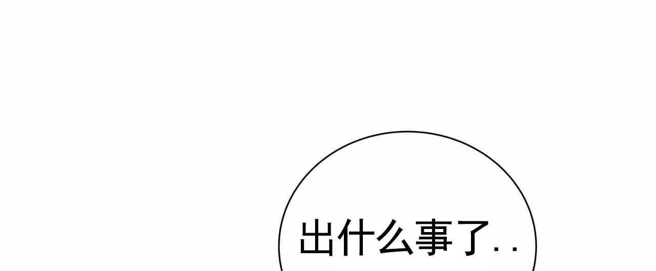 粉色骗局漫画,第36话4图