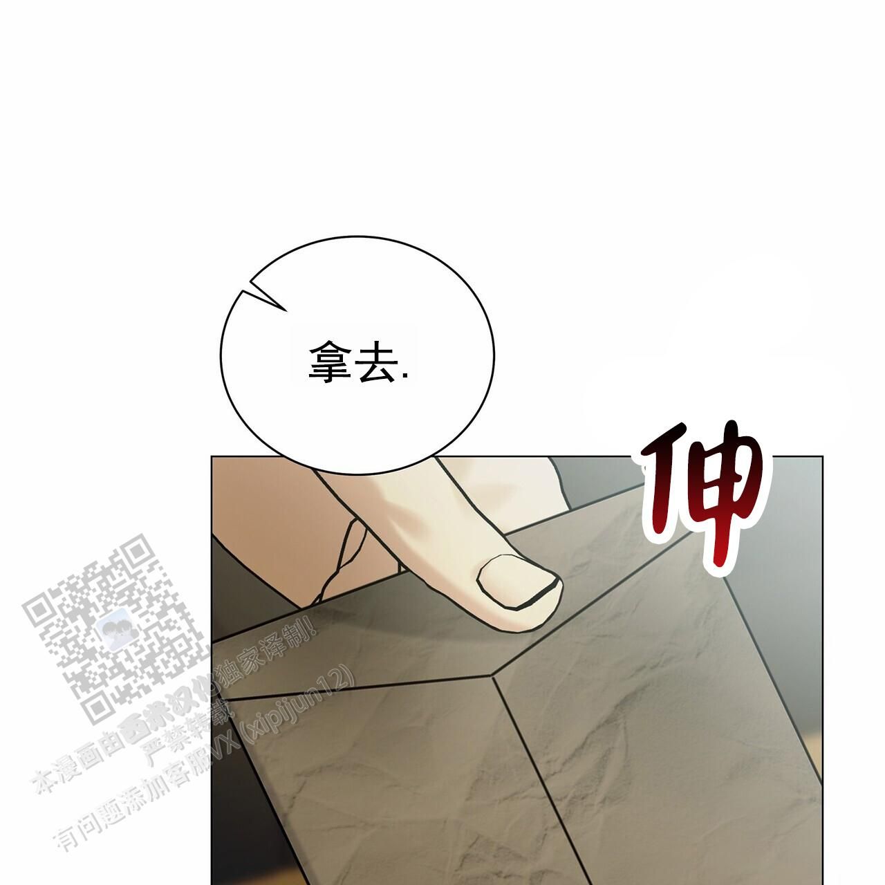 蓝色logo是什么平台漫画,第8话3图