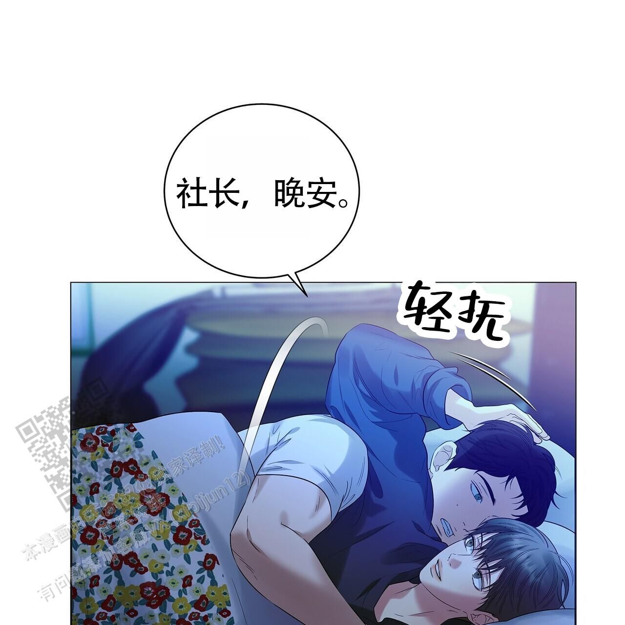 蓝色是什么玩意漫画,第24话5图