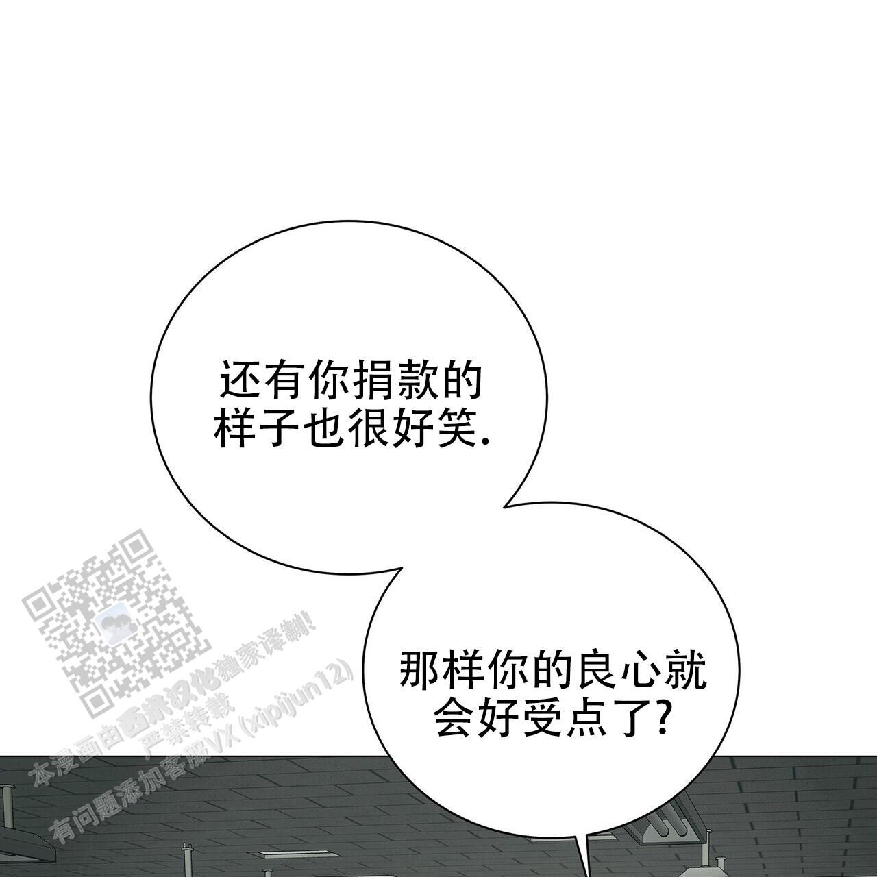 蓝色logo是什么平台漫画,第15话3图