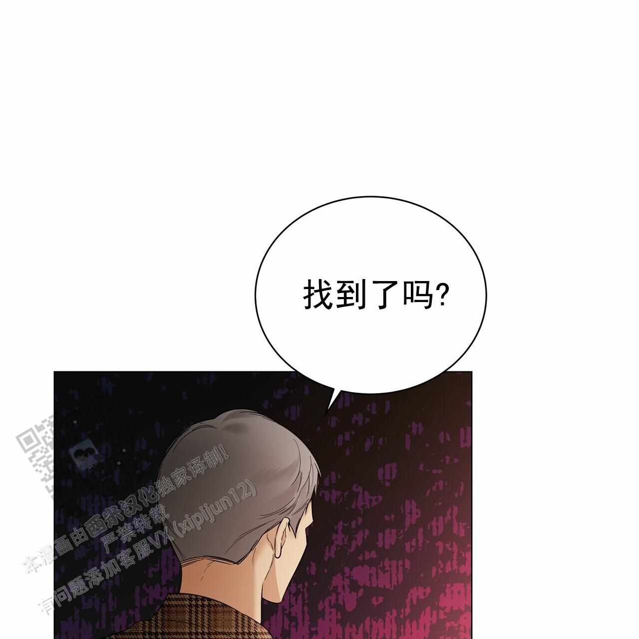 蓝色偏绿是什么颜色漫画,第7话4图