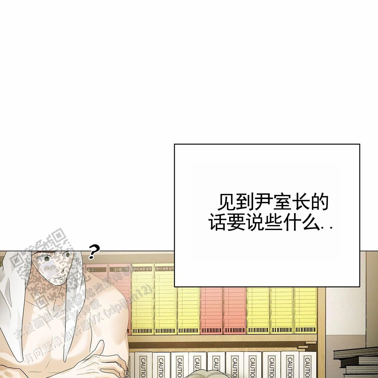 蓝色骗局结局漫画,第34话4图