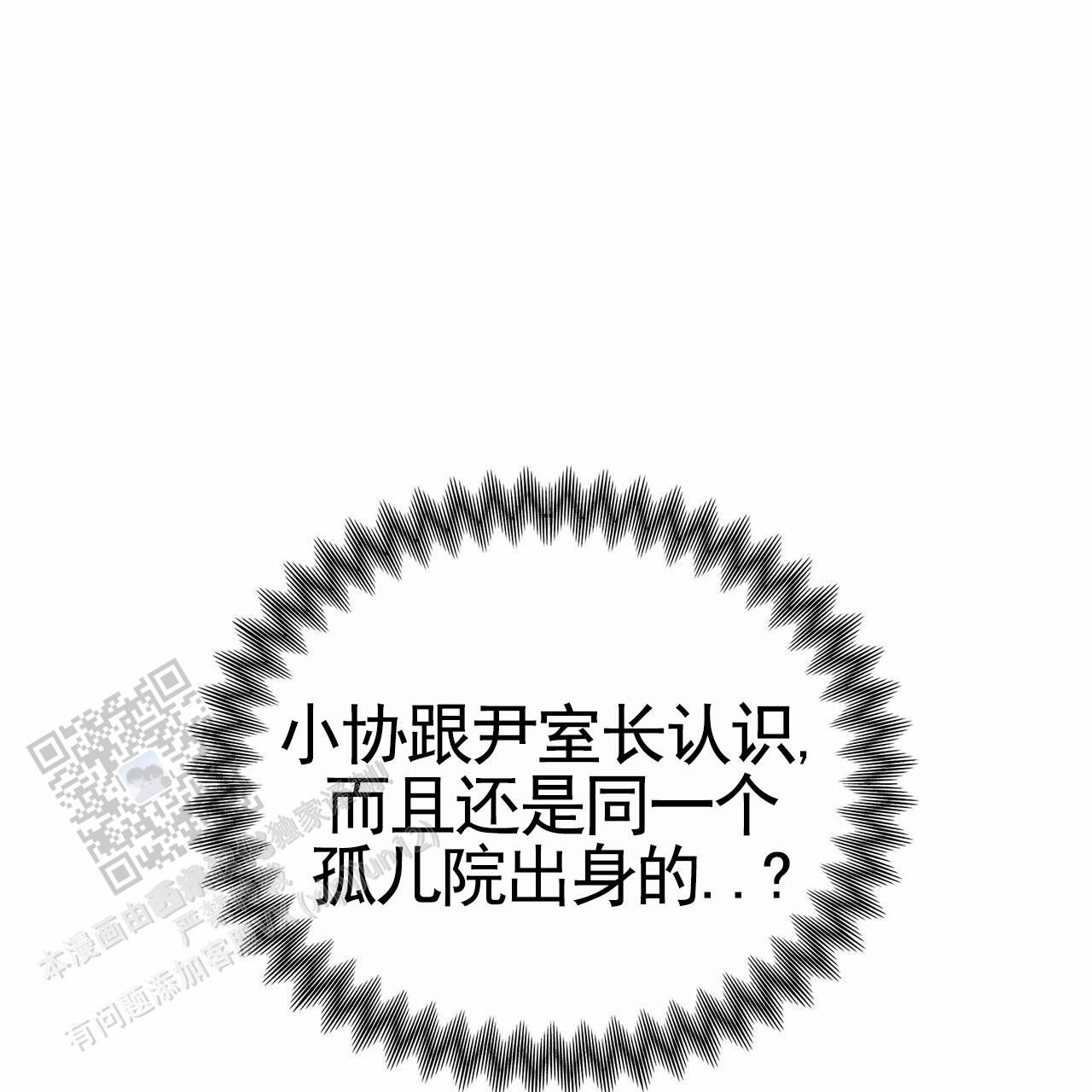 蓝色指的是什么意思漫画,第38话1图